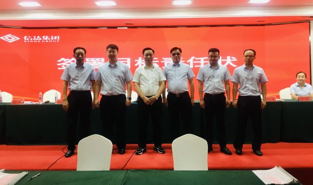体彩P3图谜清清漫玄图新机遇、新起点、新征程 | 湖北信达集团召开2021年年度表彰、2022年年中总结暨2022年目标责任状签订大会